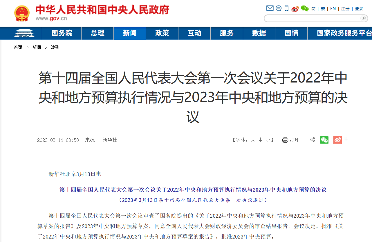 中央財政批257億水污染防治資金，農村黑臭水體治理將有重點安排