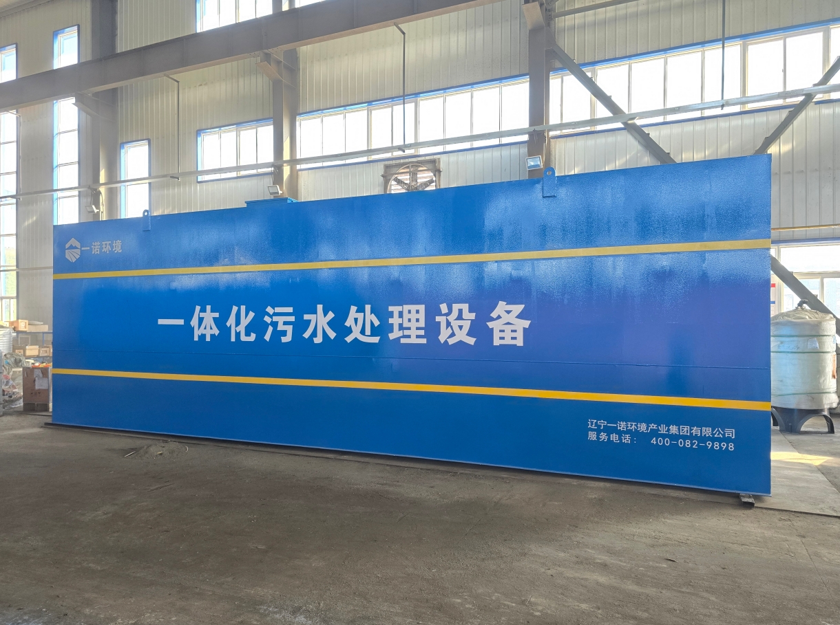 一體化污水處理設(shè)備：重塑污水治理格局的六大核心優(yōu)勢(shì)